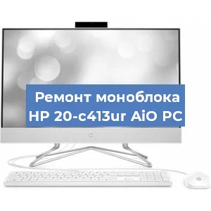 Модернизация моноблока HP 20-c413ur AiO PC в Волгограде